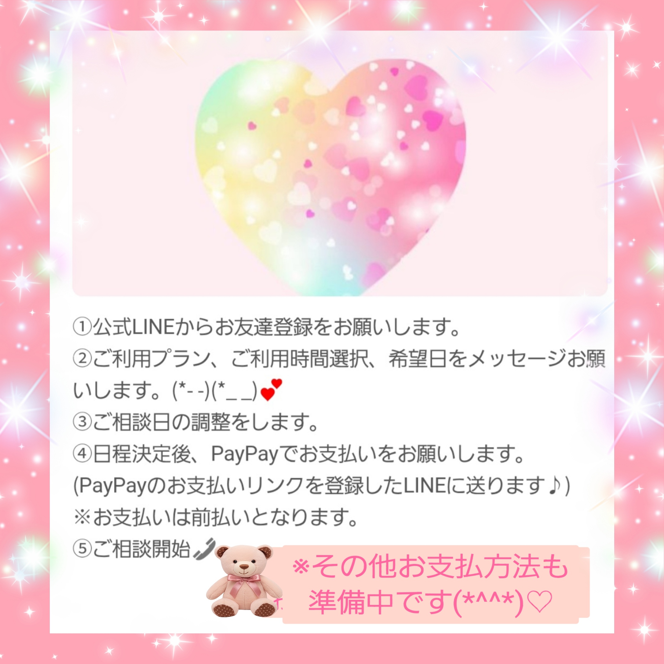 ご利用方法